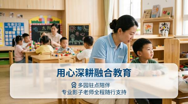 越佳 社交小组训练 集体融合 河西河东 天津社交小组
