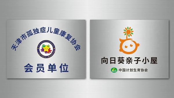 越佳 残联定点 儿童康复
